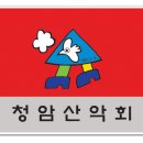 2017년 1월 8일 전남 광주 무등산 눈꽃산행 좌석표 이미지