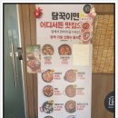 파리바게뜨 수완점 이미지