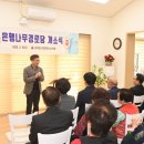 은행나무 경로당 이미지