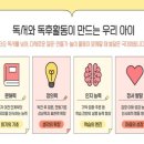 문해력up 창의독서 네이버블로그