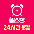 신길온천역 2번출구 | 안산 헬스장 pt 피티 / 남스짐 안산 신길점 / 가격주차리뷰