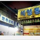 석영상회 이미지