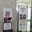 센텀6로21 | 하둔헤어 해운대 센텀점 레이어드펌 도아 디자이너 후기