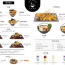 시온텐동