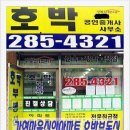 신안호박공인중개사사무소 네이버블로그