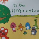 무궁화 꽃이 피었습 이미지