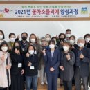 꽃차 소믈리에 3급 이미지