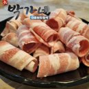 박가네집밥 이미지