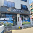 옹막골 이미지