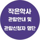 작은 악사 네이버블로그