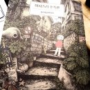 아시즈리 수족관 (판판야 단편집) by 판판야 panpanya