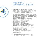 춘천교육대학교부설초등학교 이미지