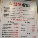 보해상회 - 영암군 황금동1길 20 | 보해상회