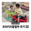 모모 키즈 풀빌라 | 가평 키즈펜션 꼬모키즈풀빌라 객실 B106 후기