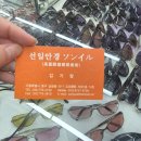선일안경 이미지