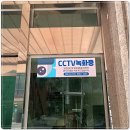 에이스빌 | 관악구 청룡동 대천에이스빌 오피스텔 CCTV 교체 및 증설 작업 후기