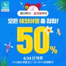 원더투어 - 파주시 경의로 1114 | 원더투어