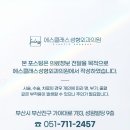 에스클래스성형외과의원