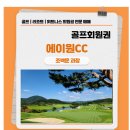 광장회원권거래소 이미지