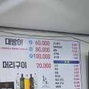 삼향-29 | 광안리)부산사람이 모르면 간첩 특방어,대방어 맛집!!광안리맛집,부산맛집 광안리 우리포차!(포장후기)