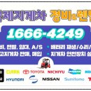 진주지게차정비 네이버블로그