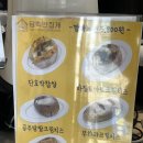 담백한집게