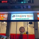 가마솥김치생삼겹