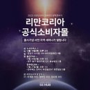 리만인셀덤