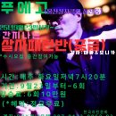 푸에고
