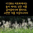 ♧시편 138 : 1~8(다윗의 시) "내가 전심으로 주께 감사하며" 이미지