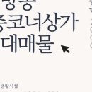일프로공인중개사사무소 이미지