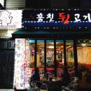 명품훔친뒷고기