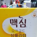 맥심 심플라떼 100 sticks 팔아요~ 이미지