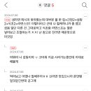 얘 냉라면 레시피 너무 맛있어 이미지