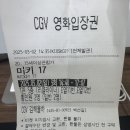 뒤늦은 &#39;미키 17&#39; 관람 후기