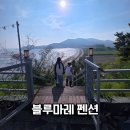 블루마레펜션 - 안산시 단원구 선창길 90 | 신안 증도 숙소 블루마레 펜션 갯벌 앞이야