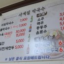 사계절막국수 이미지