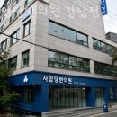 사암당한의원 이미지