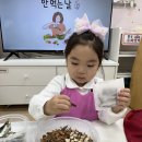 10월 2주 - 천연 다시팩 만들기.♥ 이미지