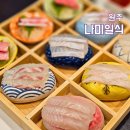 나미일식