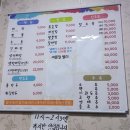 한일 | 원주 태장동 옛날 탕수육 현지인 맛집 한일반점 방문후기