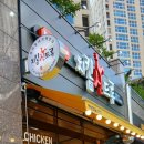 수영로 325번길 | 대연동치킨맛집 남천동회식 치킨신드롬 대연혁신점 데리스페셜 생맥주 솔직 후기