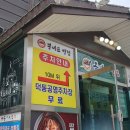 덕동밥집