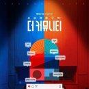 더커뮤니티