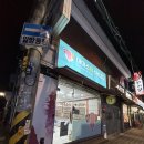 이집 아이스크림 잘하네 : 아이스N스낵창고 미아점