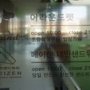 어라운드펫인힐탑테마파크 네이버블로그