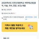 인천신정중학교 이미지