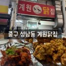 교촌치킨옥교점 | 울산 성남동 치킨맛집 계원닭집 양념치킨 현지인 맛집 후기