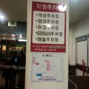 초원통닭삼계탕 이미지