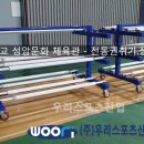 남서울대학교성암체육관 티스토리